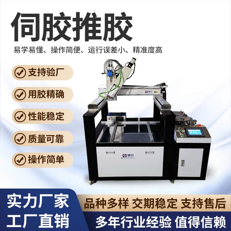 ab胶混合双组份环氧树脂灌胶机全自动配比打刷点滴涂灌胶胶机设备