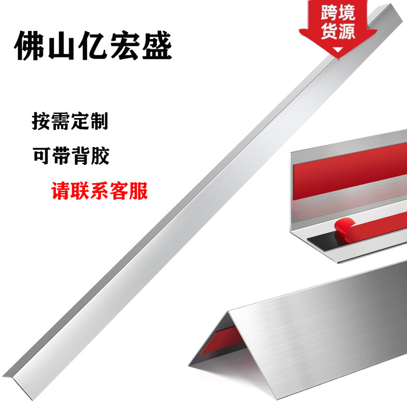 墙角保护条不锈钢 90度L型直角钛金保护条 自粘不锈钢瓷砖收边条|undefined
