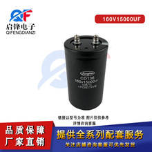 �ݽz�X늽����160V15000UF 15000uf160v �߉�׃�l����׃��˨���