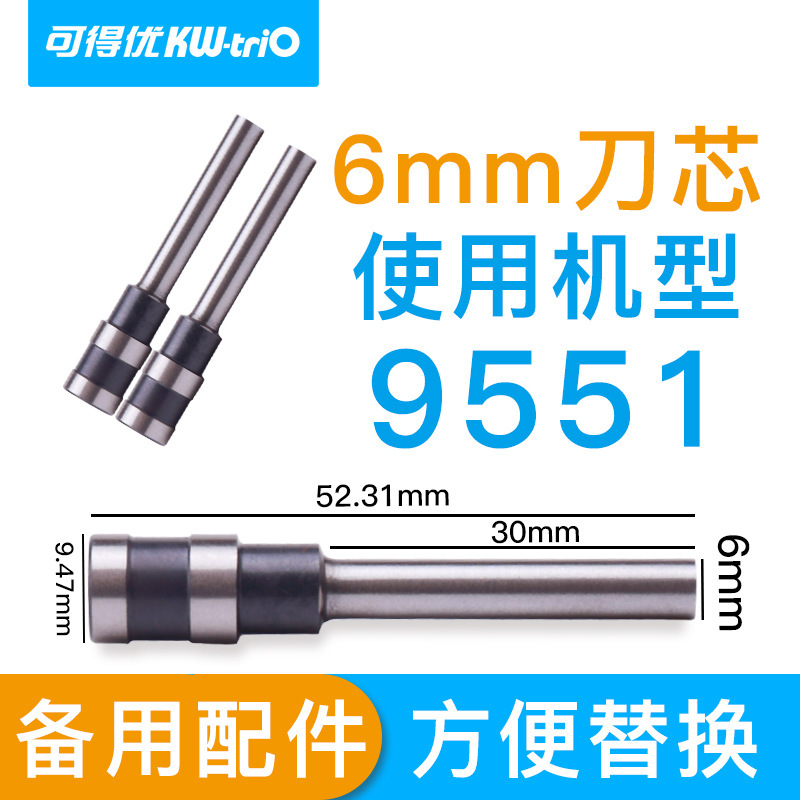 Cabezal de corte kededoyo 13202/13930/13831/13930/9731 cabezal de corte accesorios especiales para Cuchillo de corte de papel