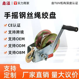 收紧器;绞盘;千斤顶