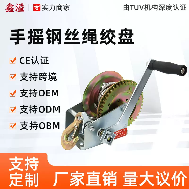 源头工厂批发带钢丝绳手摇绞盘家用小型拖车绞盘迷你型手动绞盘