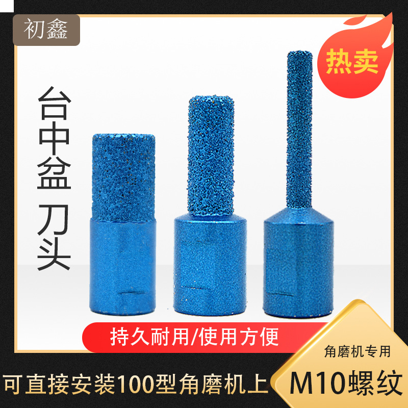 台中盆刀头拼接缝铣刀大理石角磨机金刚石台面石英石石材加工