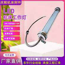 JY37荧光灯24V 220V 防水防爆数控机床灯磁性工作灯LED机床工作灯