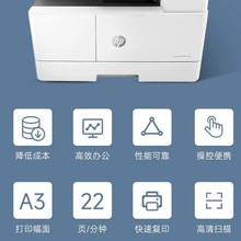 惠普M437nda 办公专用黑白激光 A3商用高速打印复印扫描一体机