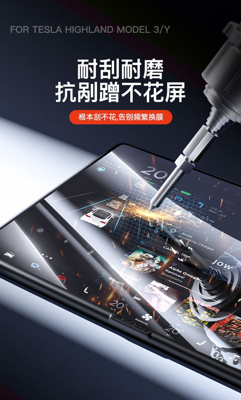 Suitable for Tesla's New Version of Model 3/Y/Yl Central Control Screen Tempered Film Rear Row Protective Film Frame