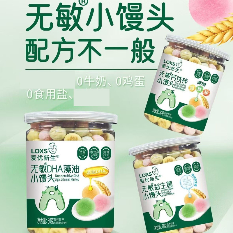 Aiyou Xinsheng Sensitive Little Steamed Bread Does Not Contain Milk, Egg, Salt, Egg Crisp, Color Steamed Bread 80g Can Aiyou Xinsheng Sensitive Little Steamed Bread Does Not Contain Milk, Egg, Salt, Egg Crisp, Color Steamed Bread 80g Can