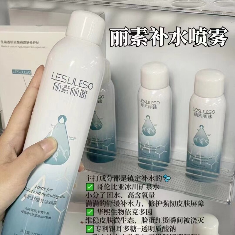 Li Suli Su Anji Soothing and Replenishing Water Spray Facial Small Molecule Makeup Front Official Flagship Store genuine goods