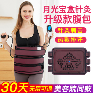 Reduce Belly Warmer, Belly Fat Reduction Belt, Slimming Belly Fat Burning Heating Belly Bag, Non-Moonlight Treasure Box Fat Reduction Instrument