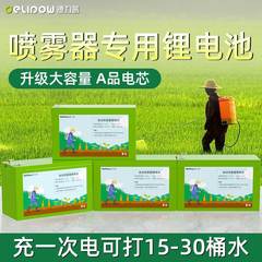 Agricultural sprayer battery 12V lithium battery large capacity children's night market light battery 12V electric sprayer battery