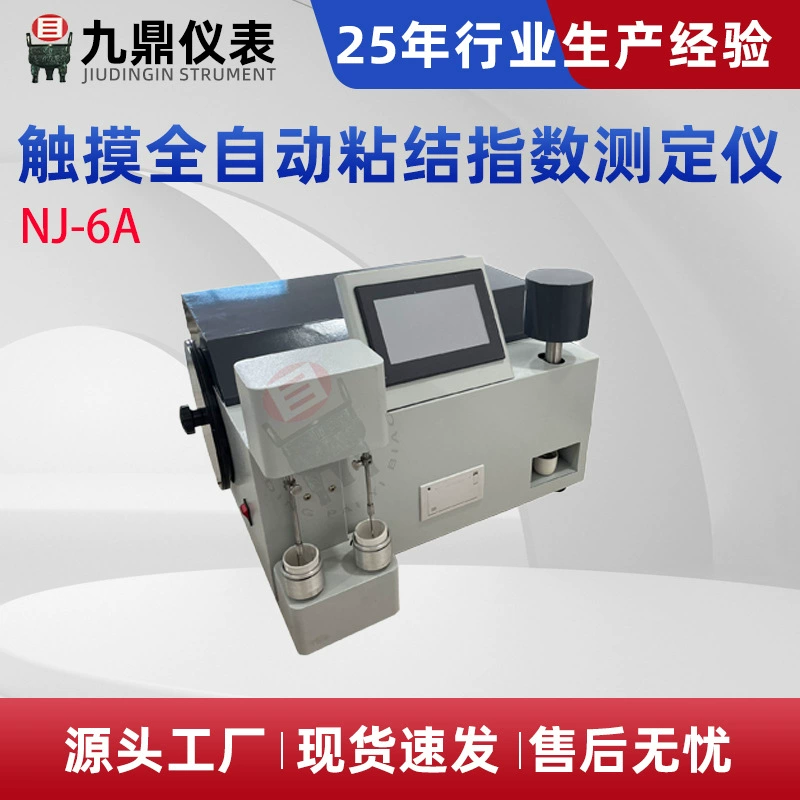 NJ-6A сенсорный полностью автоматический измеритель индекса сцепления автоматический измеритель индекса сцепления угольный тестер