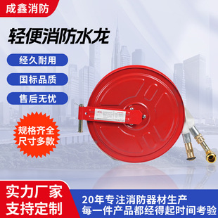 P380 Light Fire Hose Lqg16-30 Light Fire Hose Reel P250 Fire Hose Turntable Wholesale