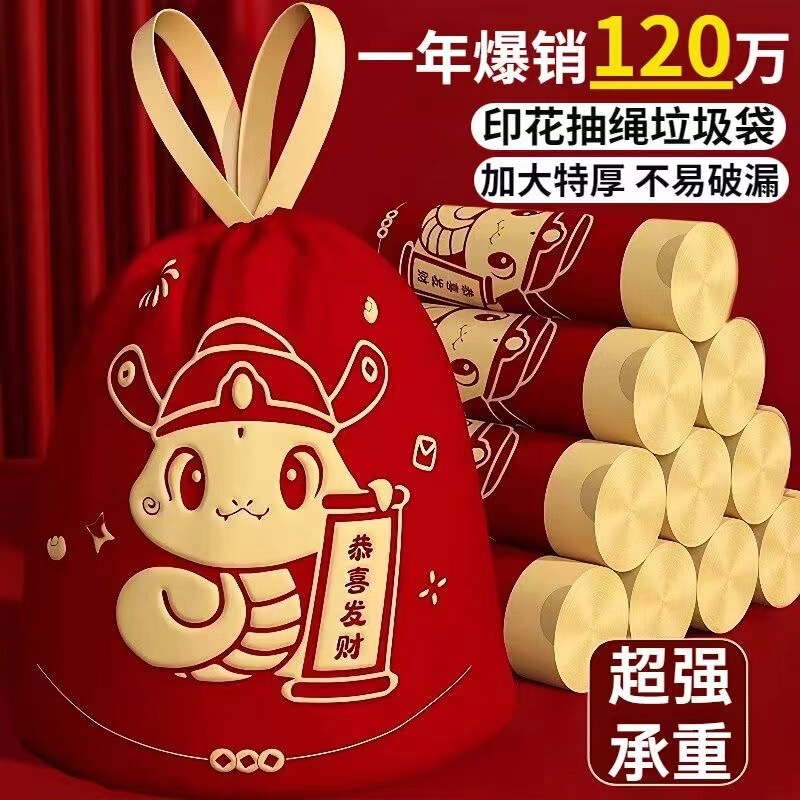 夏防蚊香りプリント巾着肥厚ゴミ袋家庭用極厚キッチンビニール袋学生寮|undefined