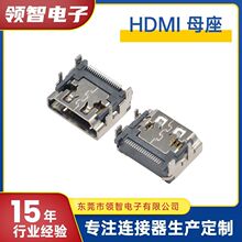 HDMI19P卧式简化版2.1高清母座四脚插板铜壳度镍HDMI 2.1高清插座