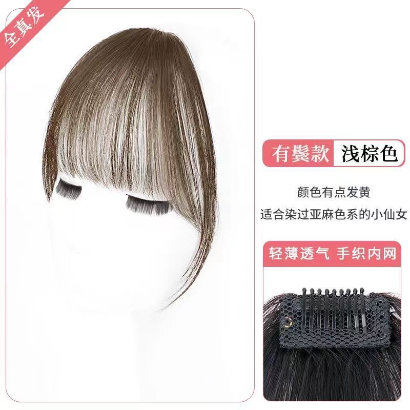 エアバングウィッグ 女性用 ヘアピース 自然な前髪 フレンチバング ヘアピース ふんわりリアルヘア 跡がつかない すっぴん前髪|undefined