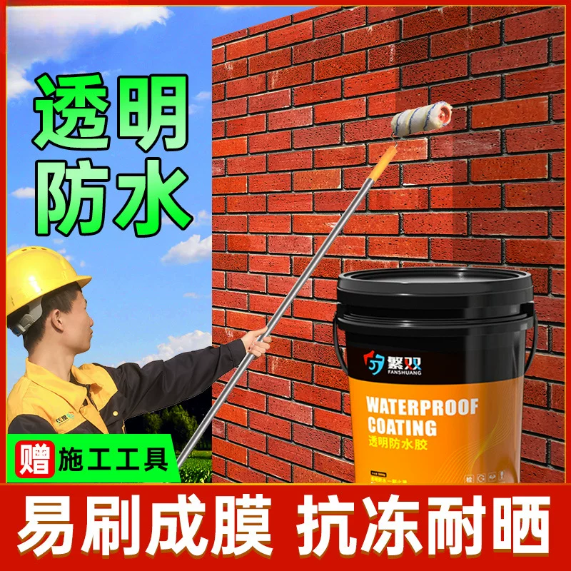 Transparent waterproof glue exterior wall waterproof coating roof wall leakage repair material window leakage prevention seal leakage plug king
