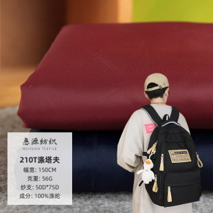 �F؛������ɫ210T���������b�ﲼ��z�����������q���ﲼ����