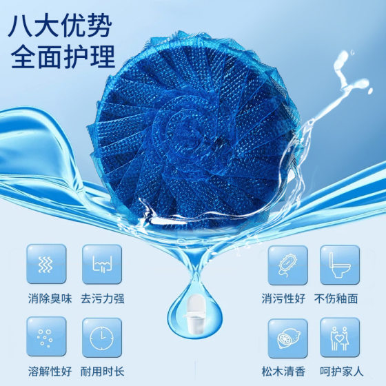 Toilet Flush Blue Deodorization Toilet Cleaner Blue Baby Toilet Cleaning Spirit Block Water Tank Deodorization Ball Blue Bubble