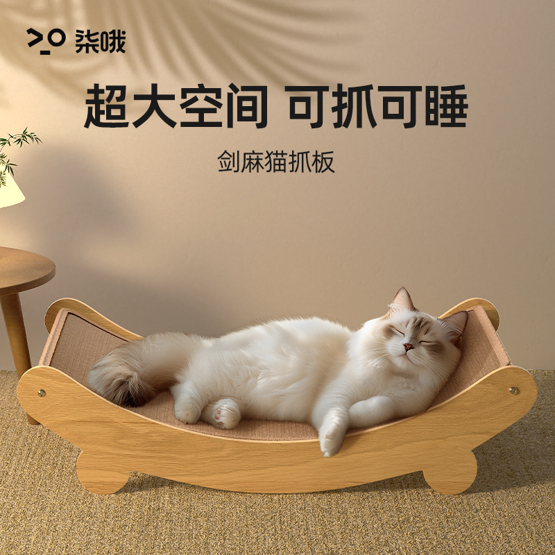 猫掴み板猫の巣の剣麻は耐摩耗性があります。|undefined