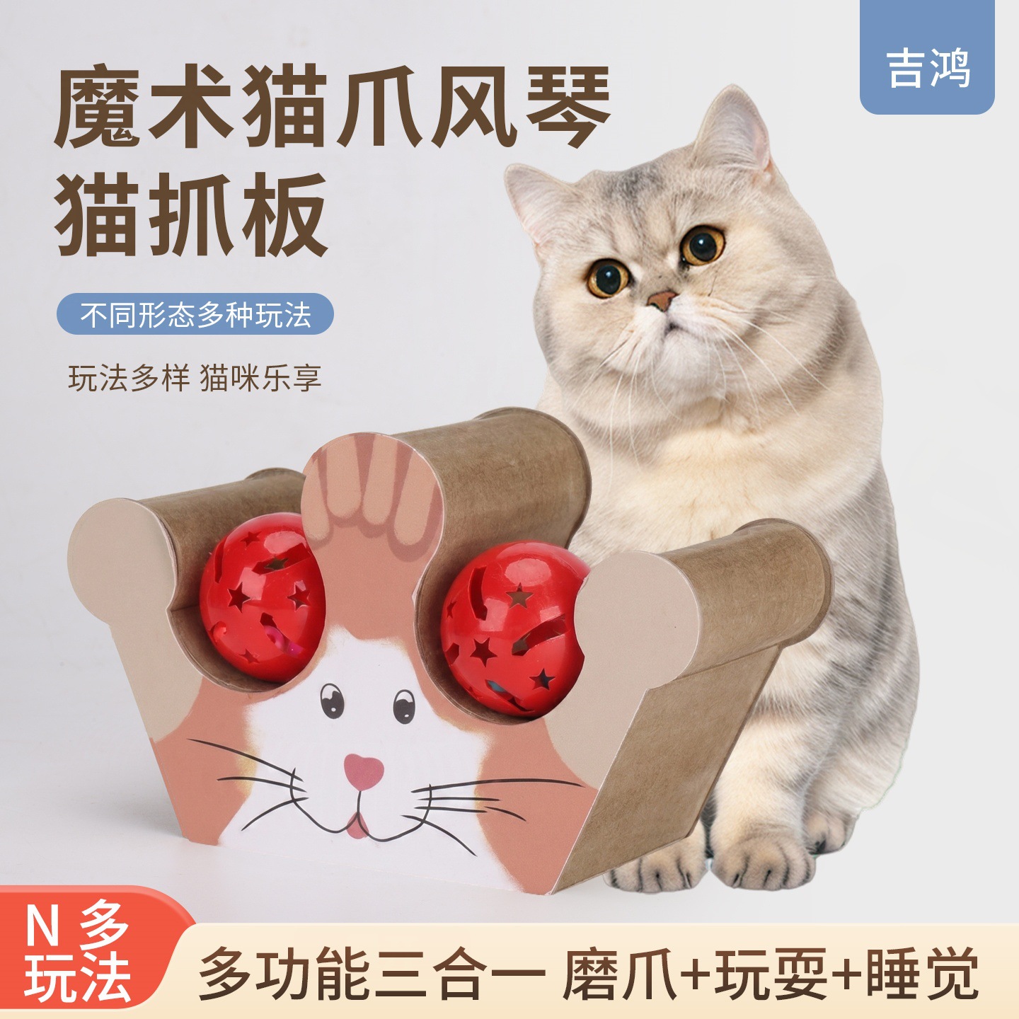 Órgano mágico para gatos agarrar tablero juguete para gatos auto-hi alivio de aburrimiento con campana papel corrugado resistente al agarramiento plegable juguete para gatos