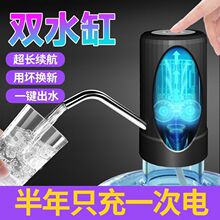 桶装水抽水器电动饮水机自动出水取水器户外便携式压水机吸水工厂