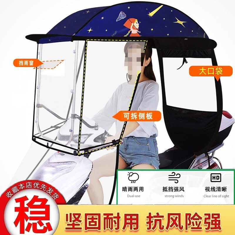 電気自動車の雨棚の蓬のオートバイの雨戸の日よけの日よけの日よけのカバーの電気自動車の雨戸の防風棚はすべて取り囲んで取り外し可能です。|undefined
