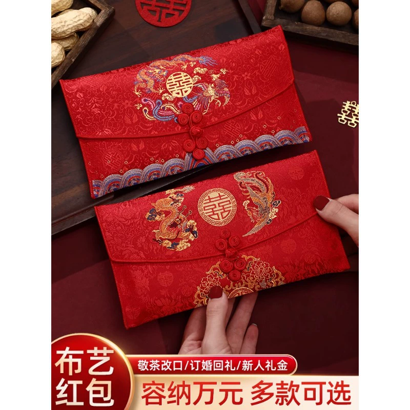 Красный конверт для свадеб, специальный для смены имени родителей, чайная церемония, большой тканевый конверт для помолвки, пара новых дизайнов.