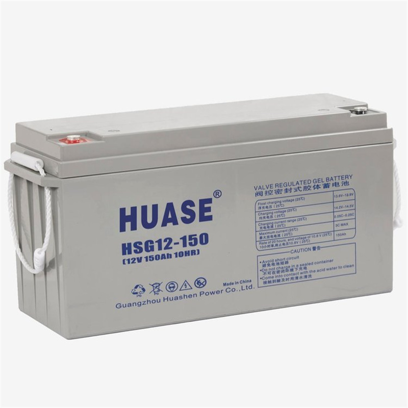 HUASE华申蓄电池HSG12-150低压设备12V150AH
