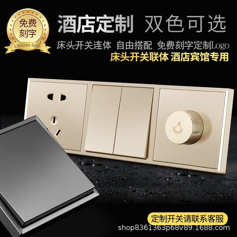 86型联体组合黑色酒店开关家装酒店宾馆联体开关插座插卡取电面板