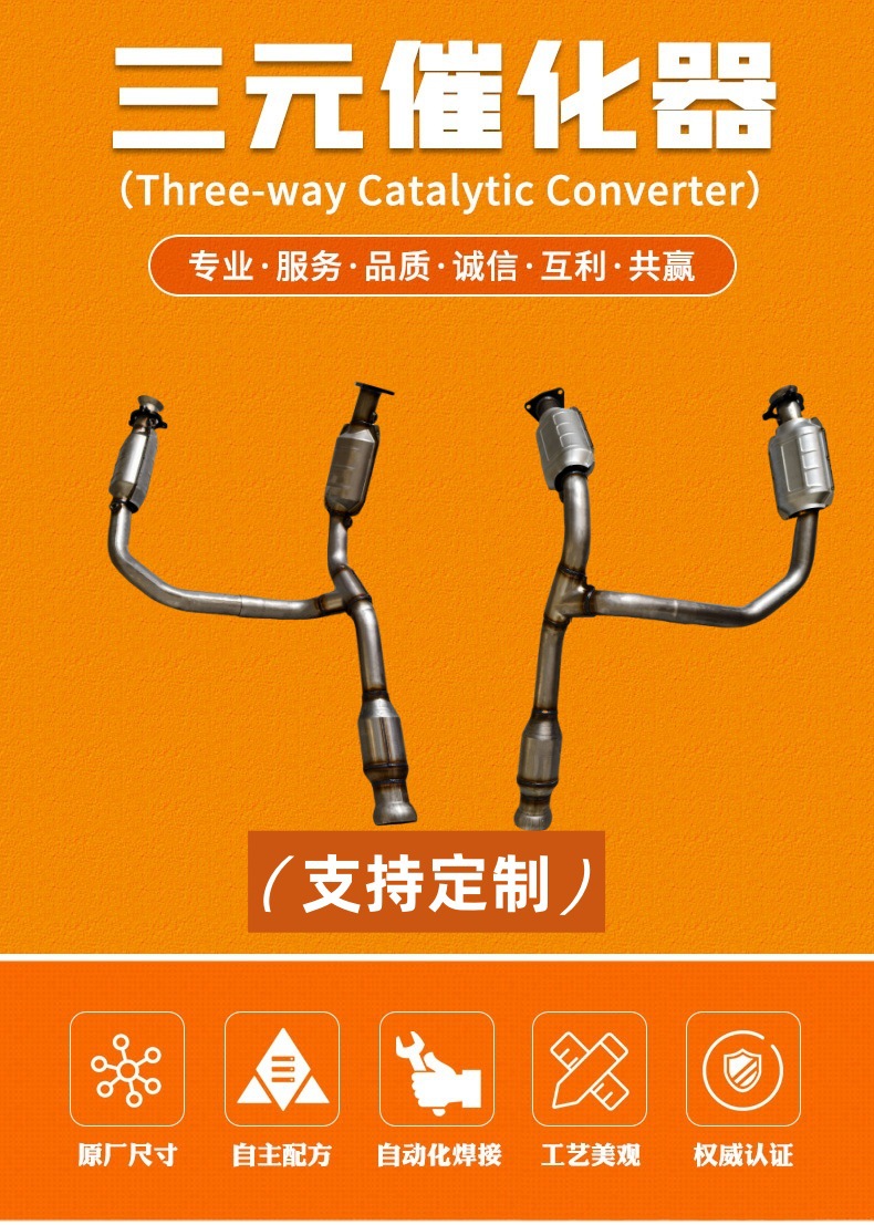 Car Three-Way Catalytic Converter Kaiden Car Model New Year Review Three-Way Catalytic Converter Car Exhaust Gas Catalytic Converter