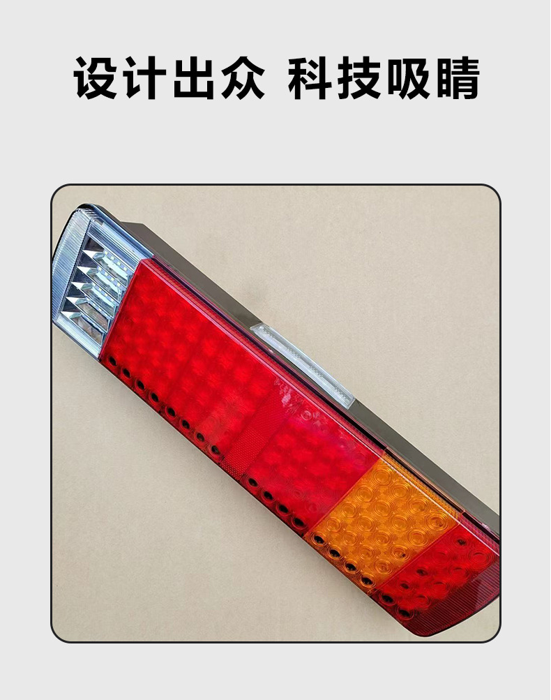 Shaanxi Automobile Heavy Truck Delong M3000 Rear Tail Light Assembly Led Bulb Waterproof Driving, Turning, Reversing Integrated Brake Light