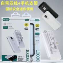 自带线3C认证充电宝10000毫安便携迷你手机快充一万实标移动电源