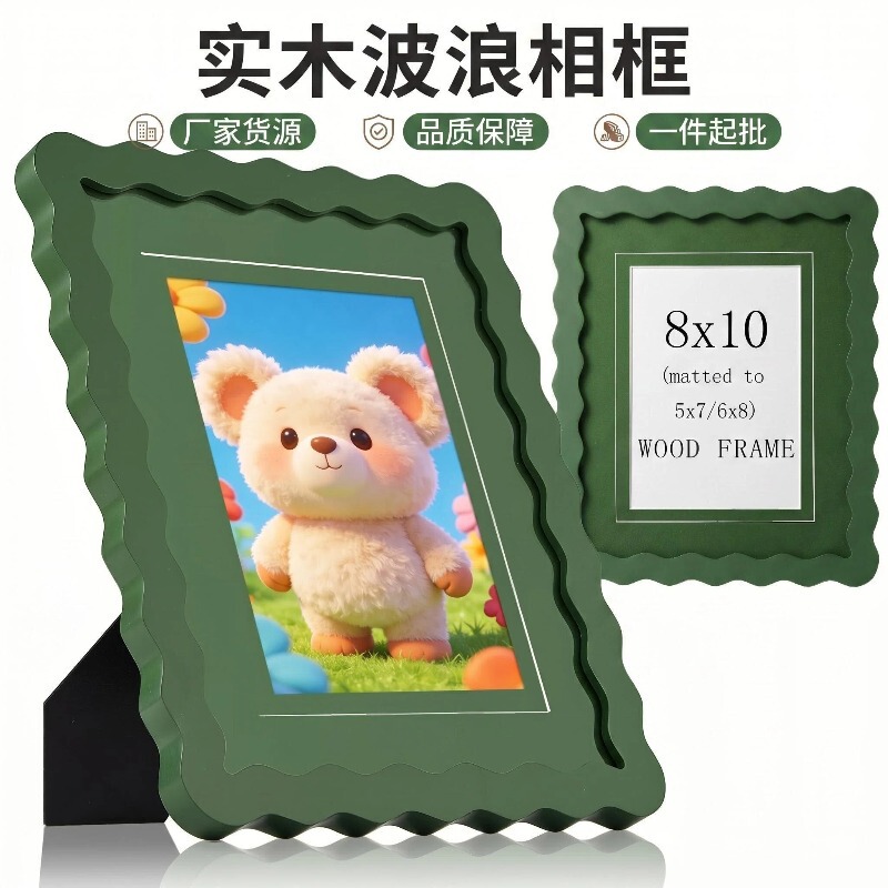 Creative wavy edge photo frame custom-made, Amazon-style photo frame, wooden photo frame, children's DIY picture frame, manufacturer wholesale Creative wavy edge photo frame custom-made, Amazon-style photo frame, wooden photo frame, children's DIY picture frame, manufacturer wholesale