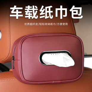 Car Tissue Box Armrest Box Drawpack Car Seat Back-mounted Sun Visor Tissue Bag Storage Car Interior Accessories