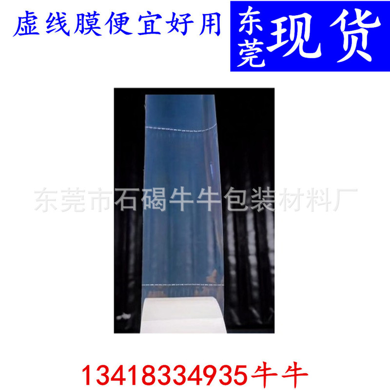 Discount dotted line protective film easy to tear and easy to use cheap non-residual glue pet pe transparent film blue protective film