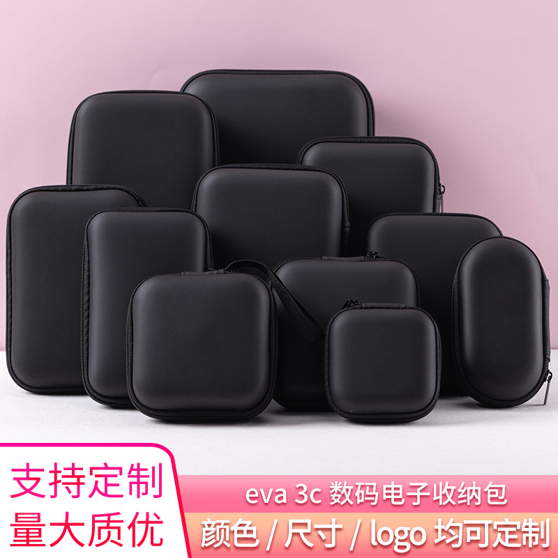 eva耳机收纳盒 多功能硬盘数据线蓝牙耳机收纳盒 中性eva拉链包