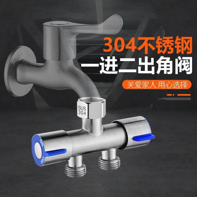 Faucet diverter one-to-two adapter double-head one-in two-out 4-valve washing machine three-way diverter