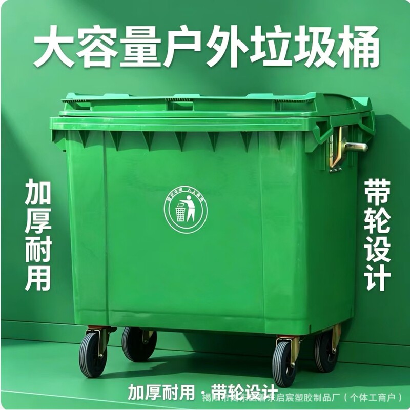 The Manufacturer Specializes in Large Industrial Trash Cans with Lids, Sealed Wheels, and Handles for Push-Pull Use, Suitable for Residential Areas, Property Management, and Construction Sites, and Are Movable for Waste Disposal