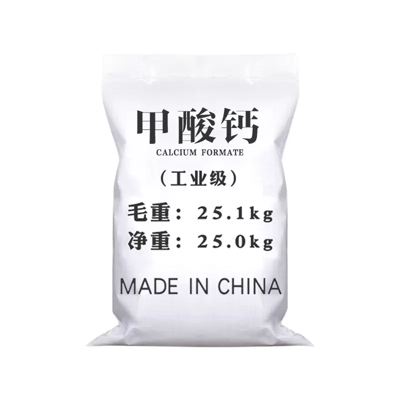 现货饲料级早强剂甲酸钙混凝土添加剂水泥速凝剂工业级甲酸钙
