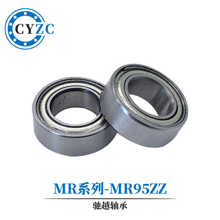 美甲轴承MR95ZZ深沟球轴承外径9内径5高度3mm美甲旋转轴承MR148ZZ