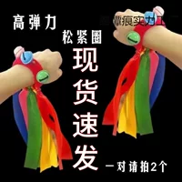 Высокоэластичная лента на запястье, реквизит для танцевальных представлений для маленьких детей, легкое оборудование для детского сада, реквизит для утренних упражнений, спортивных встреч