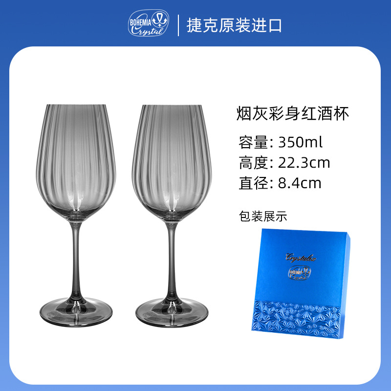 Copas de vino de cristal importadas de la República Checa, juego de vino de alta gama, copas, recuerdos para bodas y negocios, personalizadas.