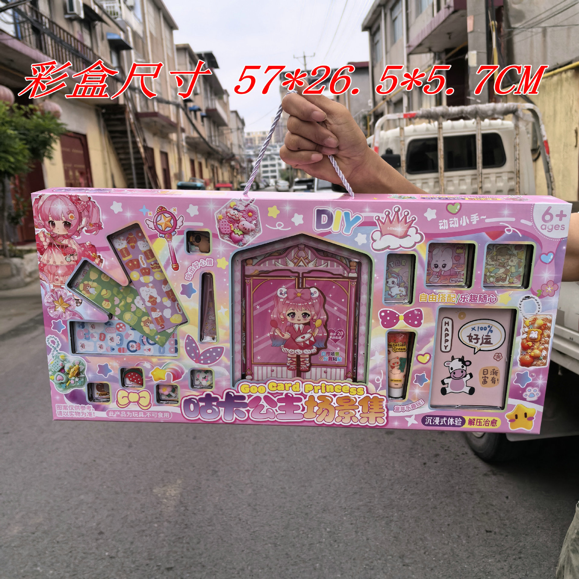 Training institutions offer creative and cultural products such as DIY butter glue Guka Princess scene sets, girl accessories, toys, gift boxes, and wholesale gifts.