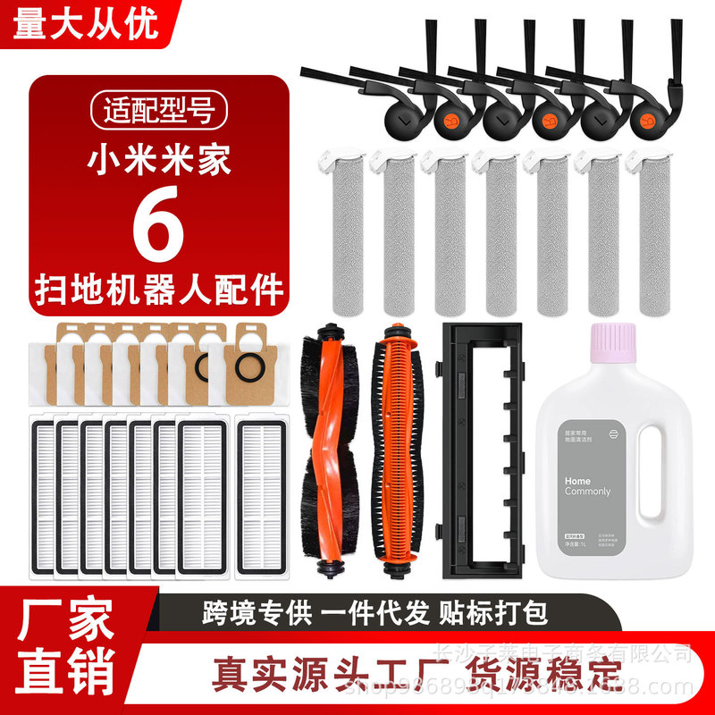 Accessories for Xiaomi Mijia Sweeping and Mopping Robot 6: Side Brush, Filter, Mop, Dust Bag, Cleaning Liquid Pv32Cn Consumables Accessories for Xiaomi Mijia Sweeping and Mopping Robot 6: Side Brush, Filter, Mop, Dust Bag, Cleaning Liquid Pv32Cn Consumables