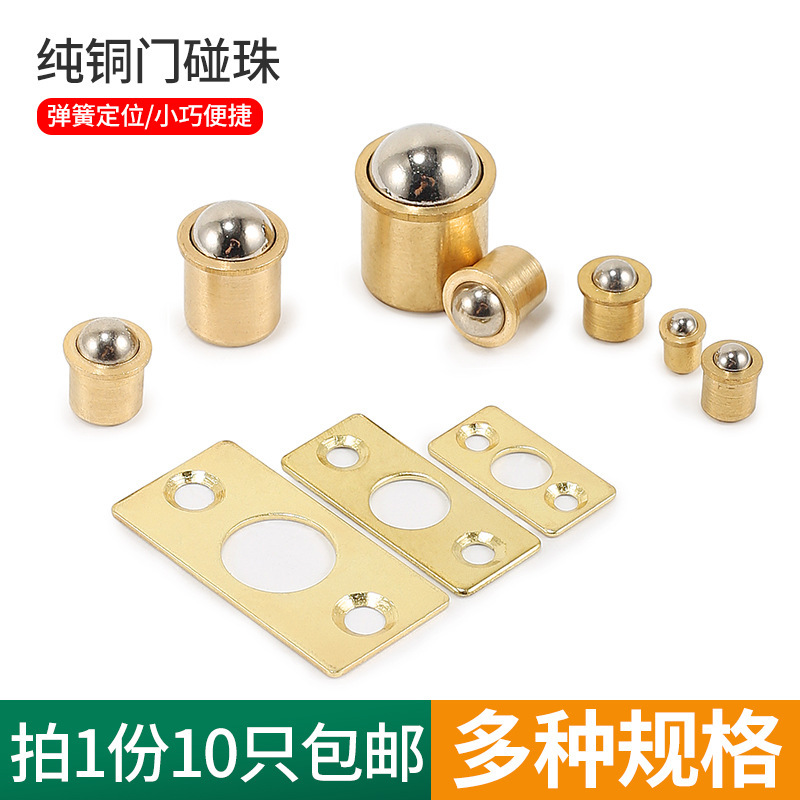 Furniture side door pure copper touch bead cabinet door card bead door top bead touch bead lock cabinet door positioning bead wardrobe spring bead
