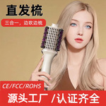亚马逊新款多功能三合一直发梳卷发梳蓬松发热吹风护发梳现货