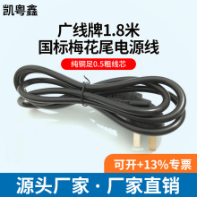 ԭ�b�V����1.8�׹Pӛ���Դ�� ���~��0.5�־�о ����÷��β�Դ��