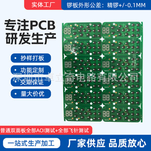 Pcb Factory Carbon Film Printing Circuit Board Processing Pcb Carbon Oil Board Production and Production Double-Sided Board Circuit Board Motherboard