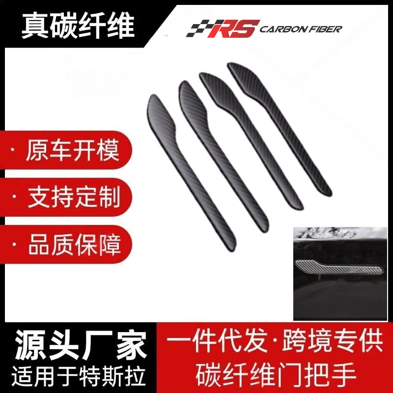 One-Piece Drop-Shipping Service Is Available for Tesla Carbon Fiber Door Handle Stickers, Anti-Scratch Protection Modification Accessories One-Piece Drop-Shipping Service Is Available for Tesla Carbon Fiber Door Handle Stickers, Anti-Scratch Protection Modification Accessories
