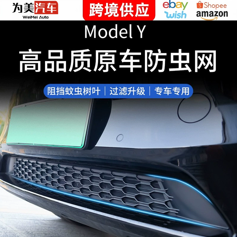 Подходит для модели Y/3 Tesla, защитная сетка для впускного отверстия с защитой от насекомых, встроенные аксессуары для водяного барьера средней сетки